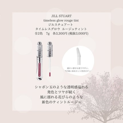 バニー on LIPS 「春はジルスチュアートで気分をあげよう🌸こんばんは!バニーです🐰..」(7枚目)