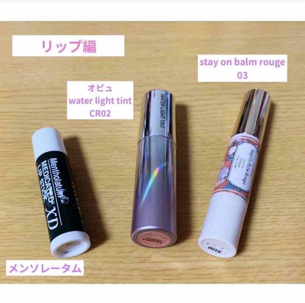 ステイオンバームルージュ/キャンメイク/口紅を使ったクチコミ（2枚目）
