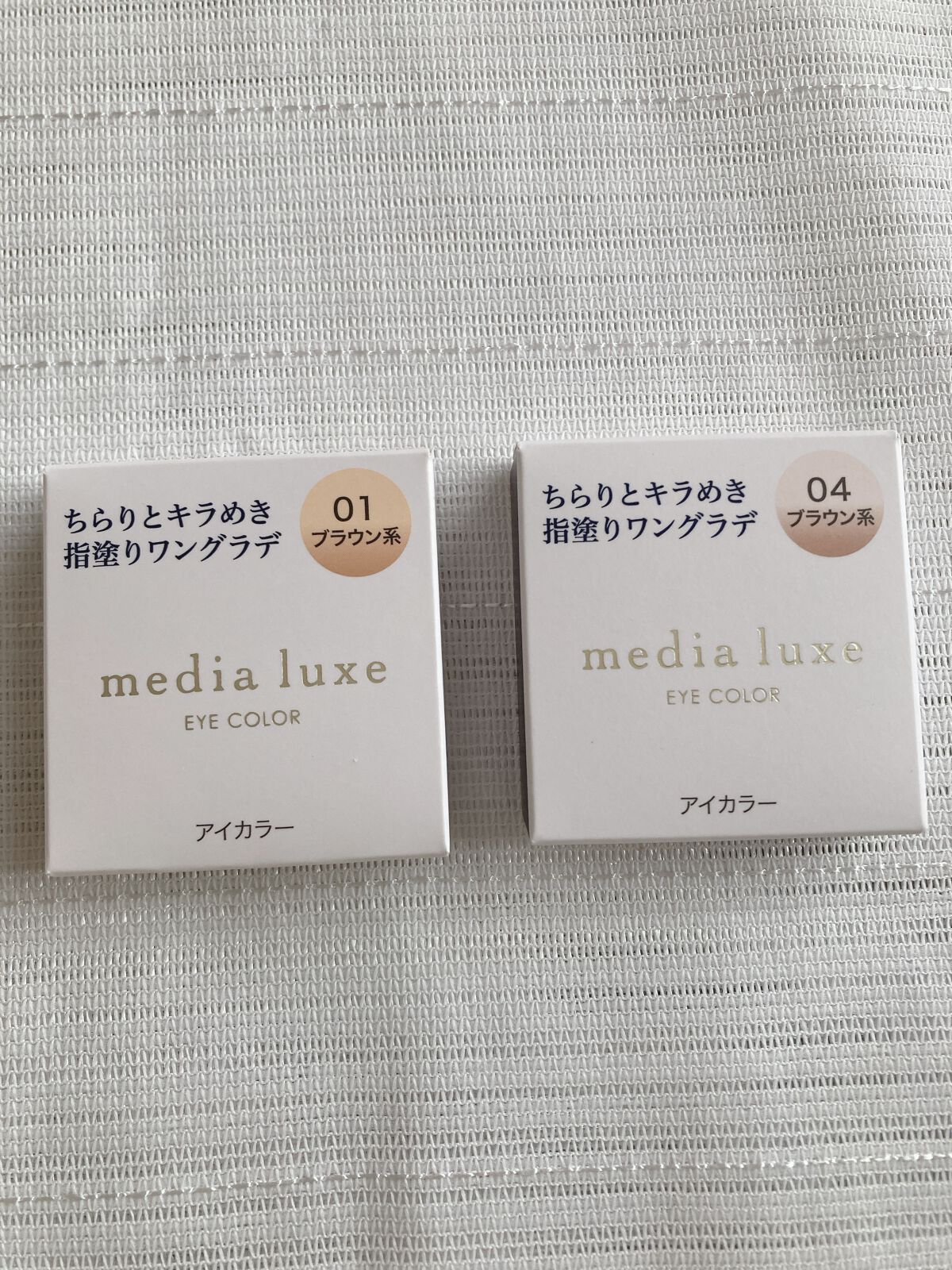 アイカラー/media luxe/アイシャドウパレットを使ったクチコミ(6枚目)