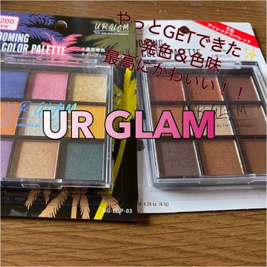 
やっとGETできたUR GLAM✨✨

2がめっちゃ可愛くて色がタイプすぎて
早く使いたい🥺🥺🥺

3のパレットも発色すごいけど
色味がそんなに派手ではないので
使いやすそう！

質感はしっとりめです