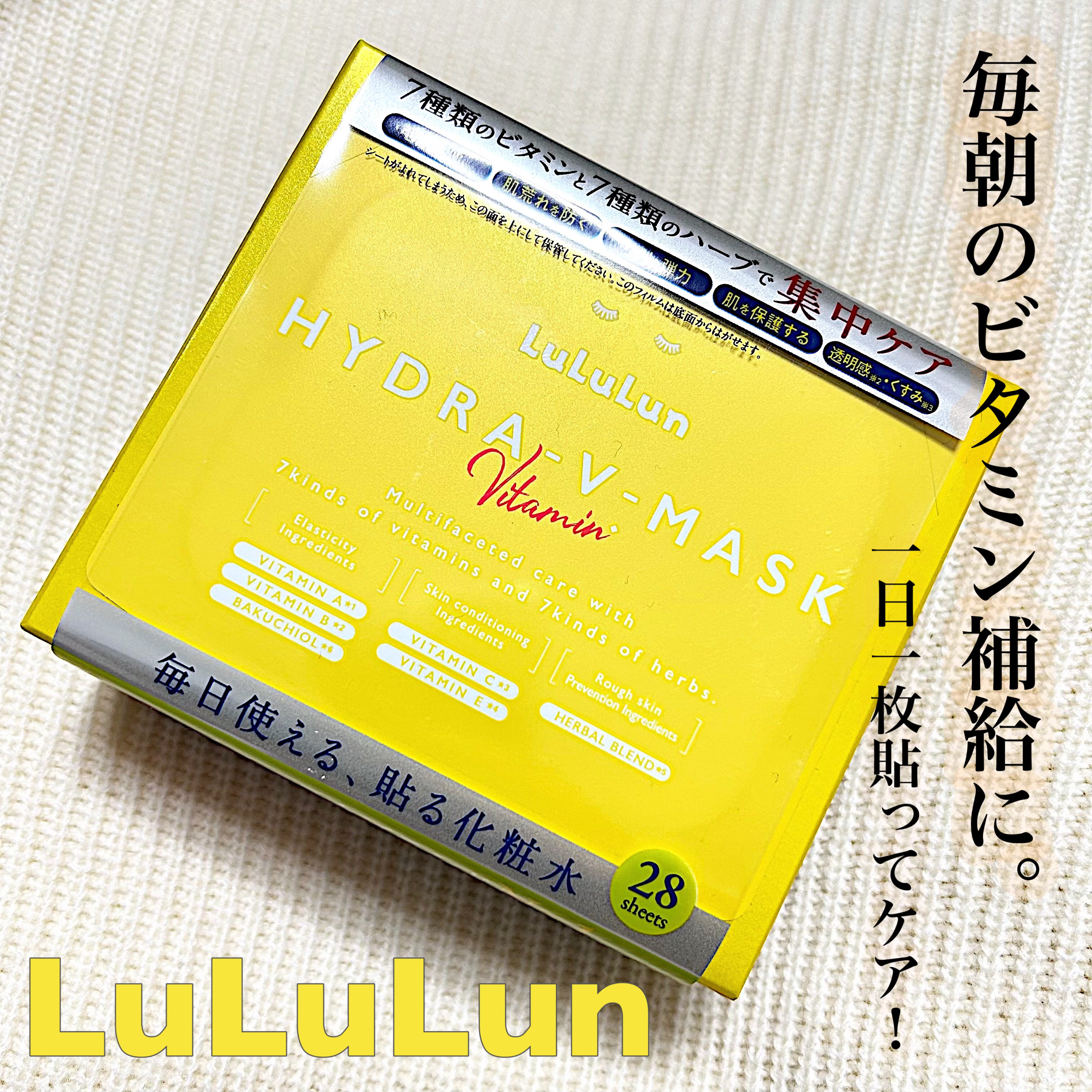 ルルルン ハイドラ V マスク/ルルルン/シートマスク・パックを使ったクチコミ（1枚目）