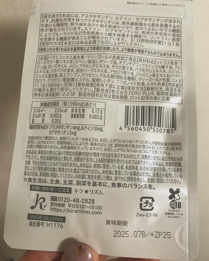 WHITE VEIL Premium/WHITE VEIL/美容サプリメントを使ったクチコミ(3枚目)