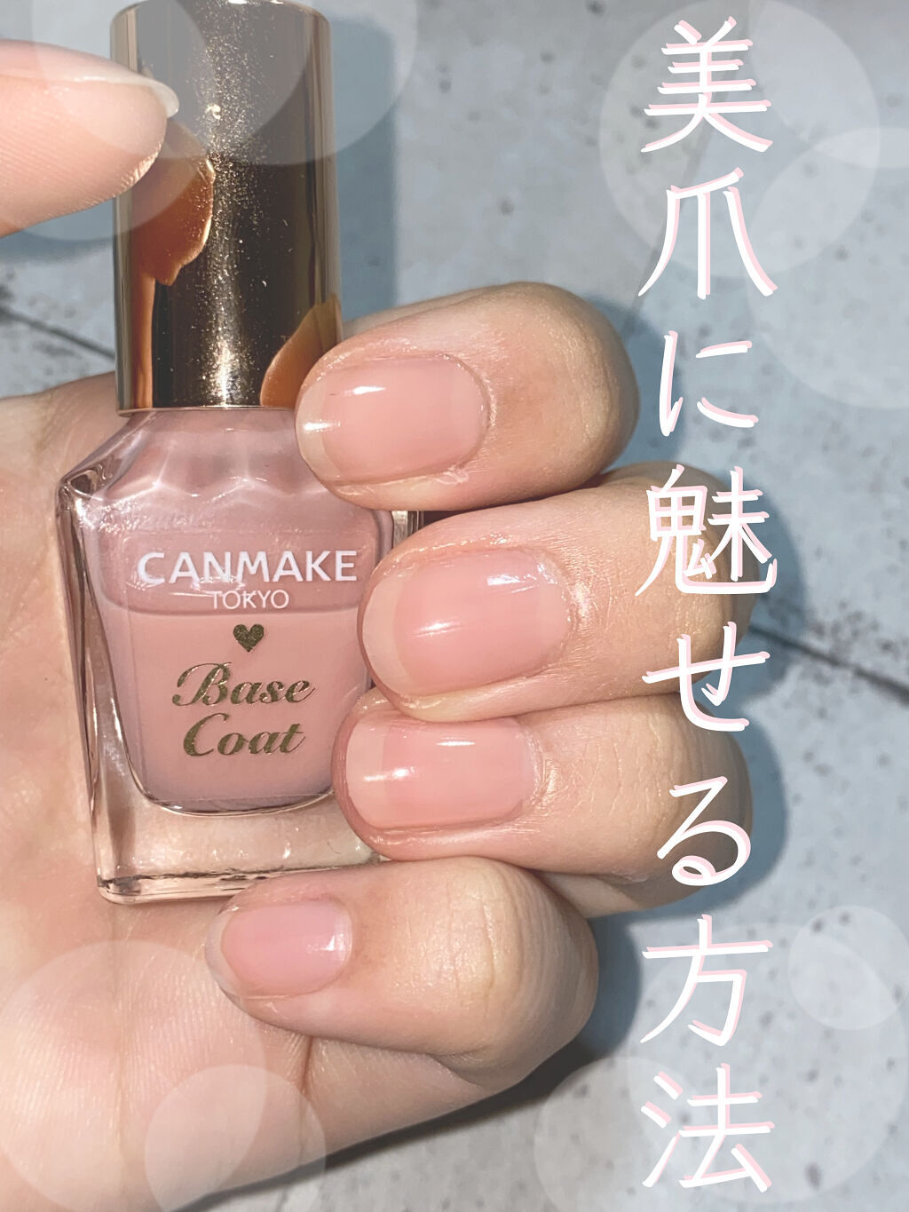 カラフルネイルズ/キャンメイク/マニキュアを使ったクチコミ（1枚目）