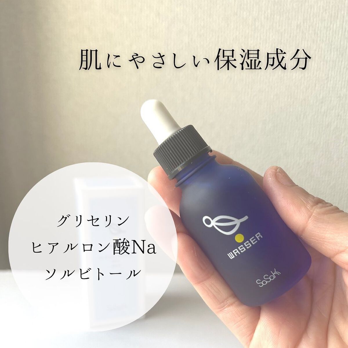 美容液/バッサ/美容液を使ったクチコミ(4枚目)