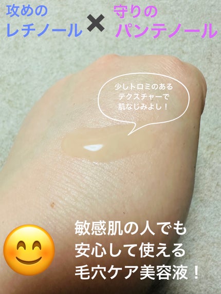 レチノールパンテノール10プロテクティブアンプル/ネイチャーリパブリック/美容液を使ったクチコミ(3枚目)