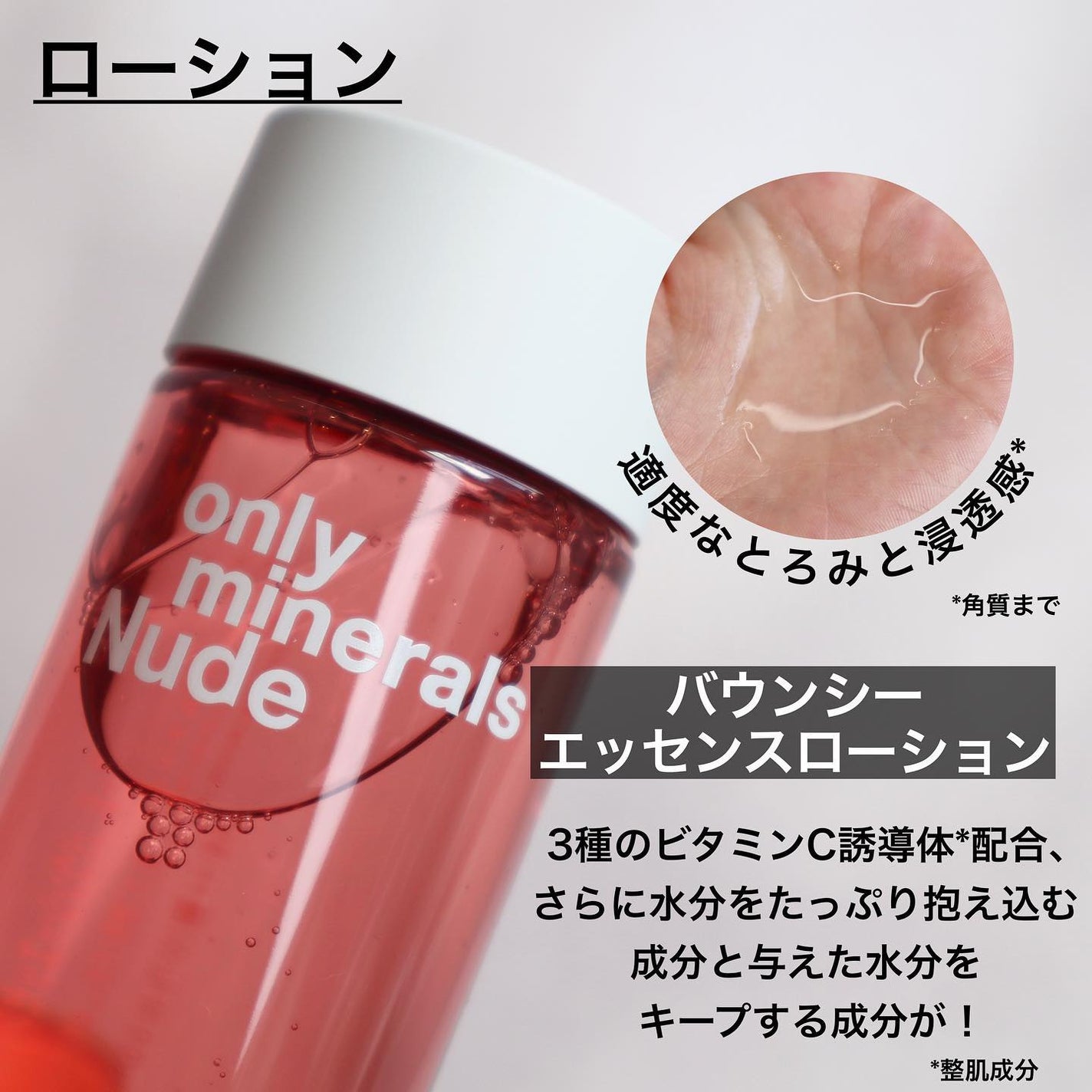 Nude ファーストCブースト/ONLY MINERALS/美容液を使ったクチコミ(3枚目)