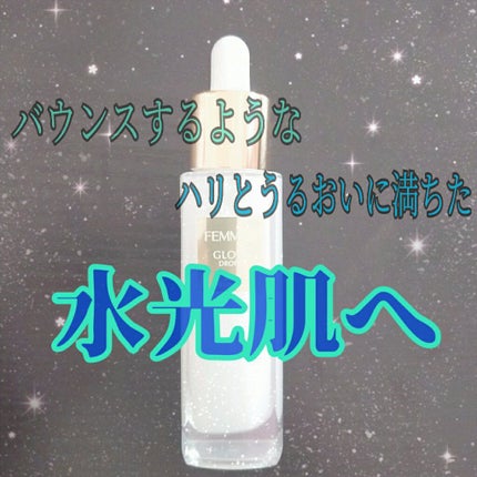 グロウドロップス/FEMMUE/美容液を使ったクチコミ(1枚目)