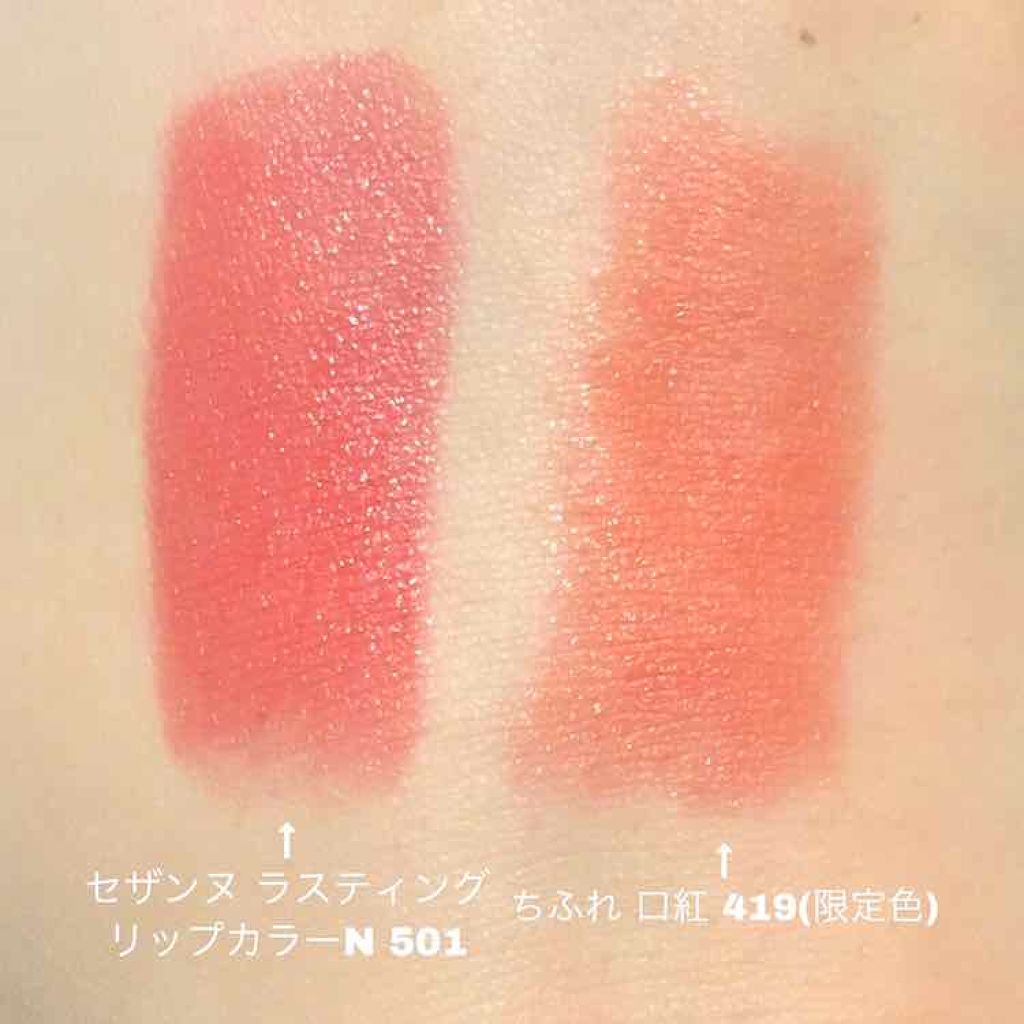 ラスティング リップカラーN/CEZANNE/口紅を使ったクチコミ(4枚目)