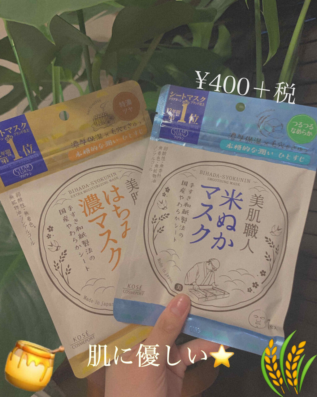 クリアターン 美肌職人 はちみつマスク/クリアターン/シートマスク・パックを使ったクチコミ（1枚目）