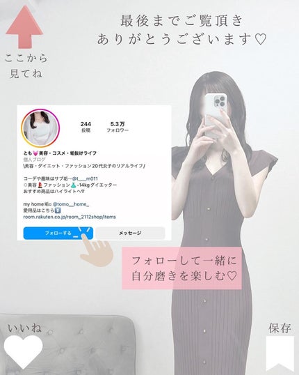 とも on LIPS 「他投稿はこちら⇨@tomo__happylife…………………..」(10枚目)