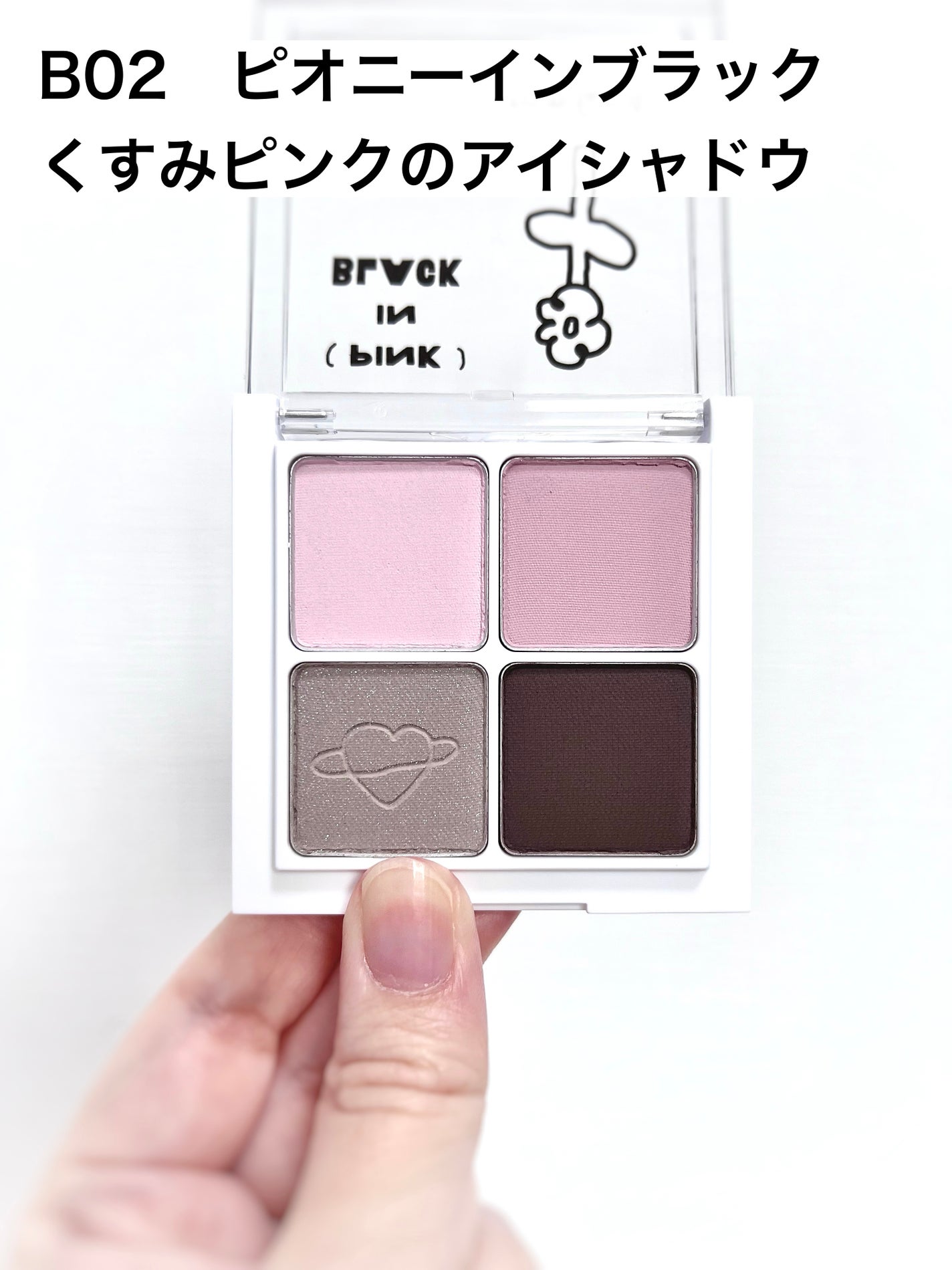 ベターザンアイズ/rom&nd/アイシャドウパレットを使ったクチコミ(2枚目)