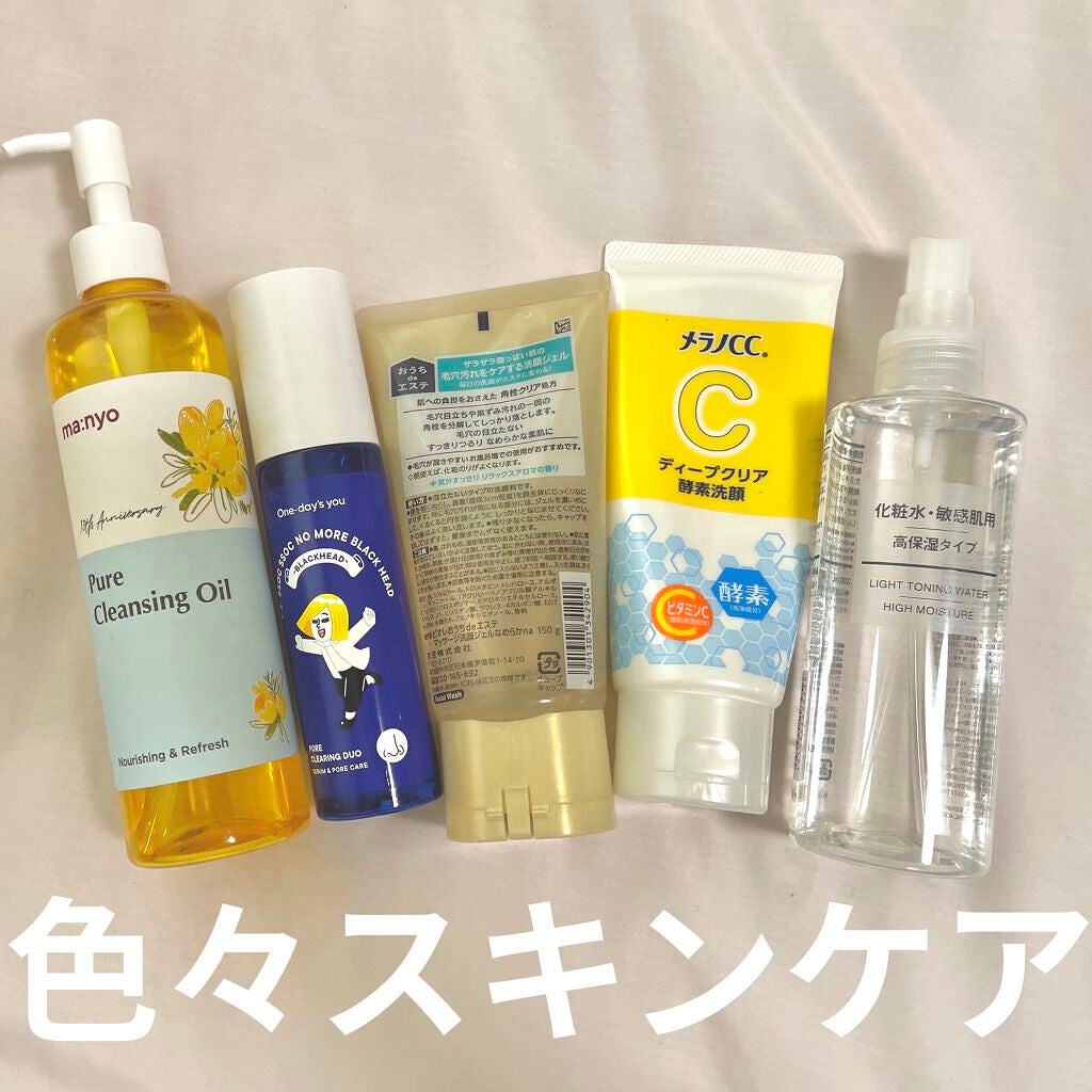 オードムーゲ 薬用ローション(ふきとり化粧水)/オードムーゲ/拭き取り化粧水を使ったクチコミ(1枚目)