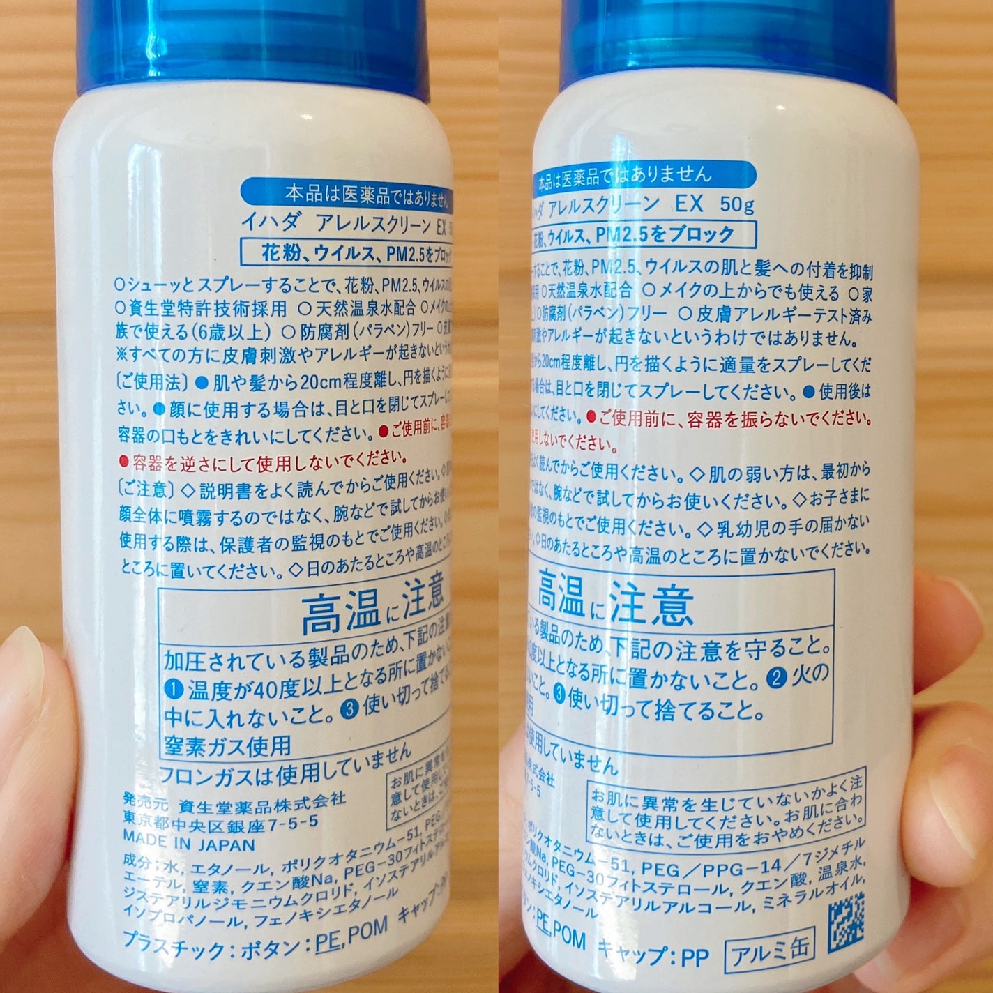 アレルスクリーン EX/IHADA/その他スキンケアを使ったクチコミ(2枚目)