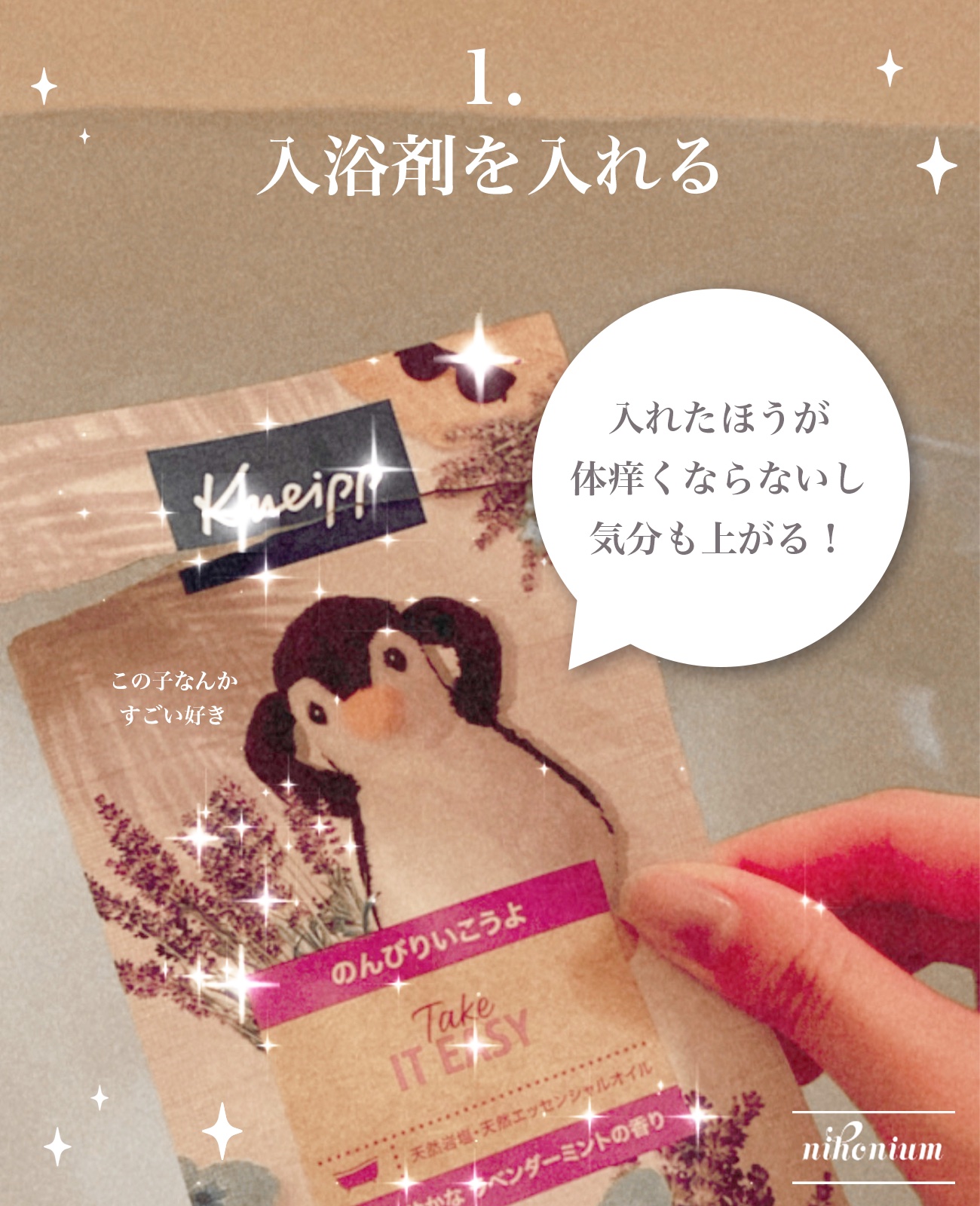 バスソルト ラベンダーミントの香り/クナイプ/無機塩系入浴剤を使ったクチコミ（2枚目）