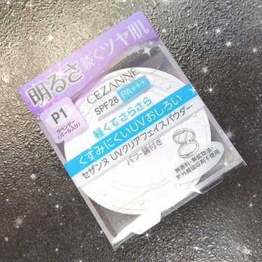 セザンヌ
UVクリアフェイスパウダー
P1 ラベンダー(4月24日発売)
￥680+tax

Good point 
☑SPF28 PA+++
☑軽く肌にのせても透明感❄️が出る
☑肌のくすみが綺麗に飛