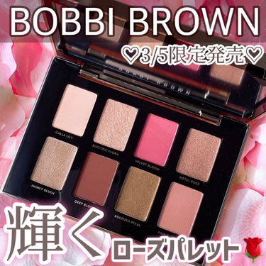 リュクス メタル ローズ アイシャドウ パレット/BOBBI BROWN/アイシャドウパレットを使ったクチコミ（1枚目）