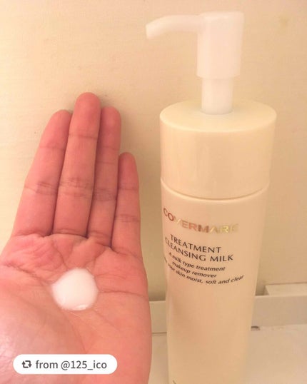 トリートメント クレンジング ミルク/COVERMARK/ミルククレンジングを使ったクチコミ(1枚目)