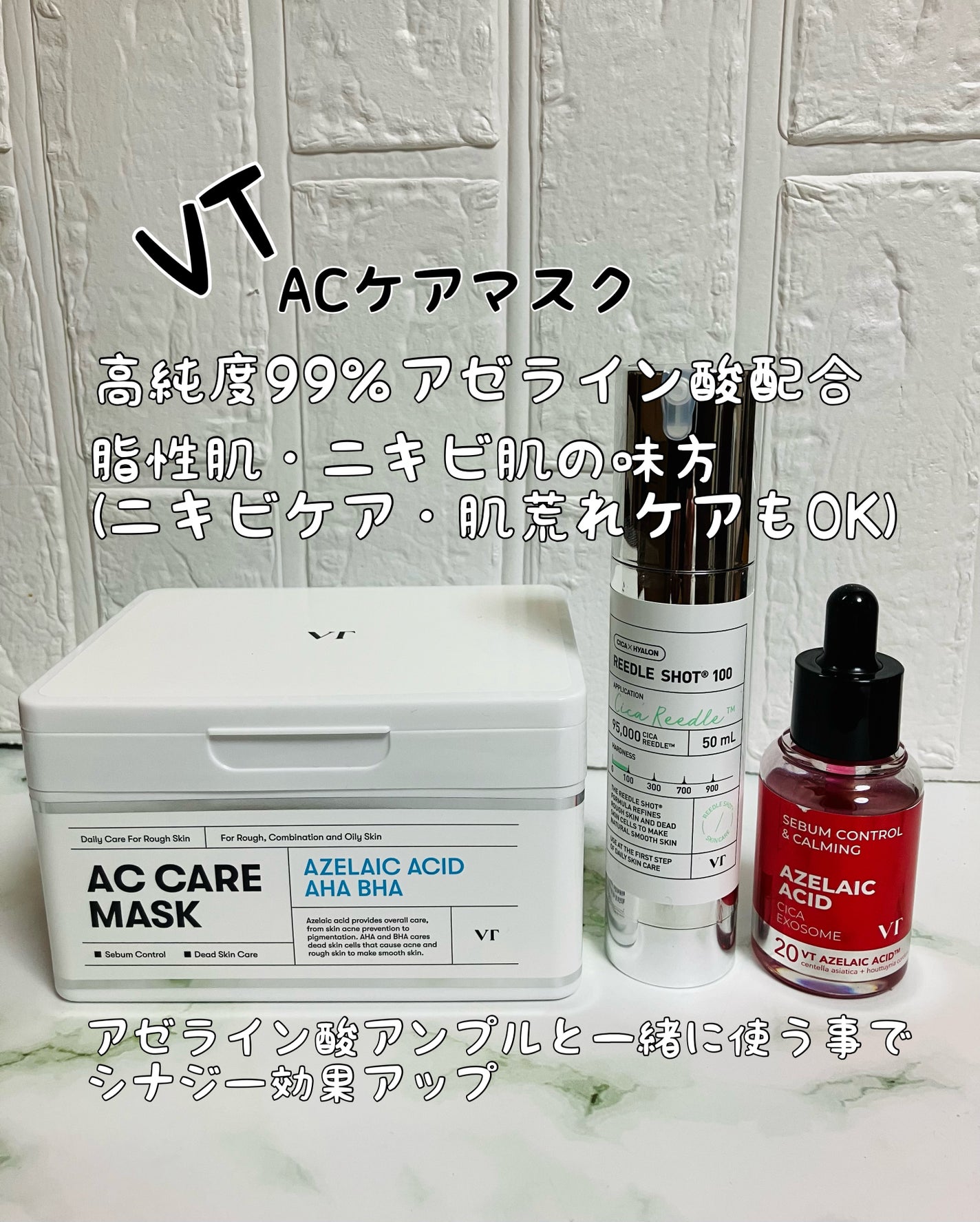 みにみに♡フォロバします on LIPS 「VT様より提供♡ACケアマスク♡VTと言えばCICAスージング..」(1枚目)