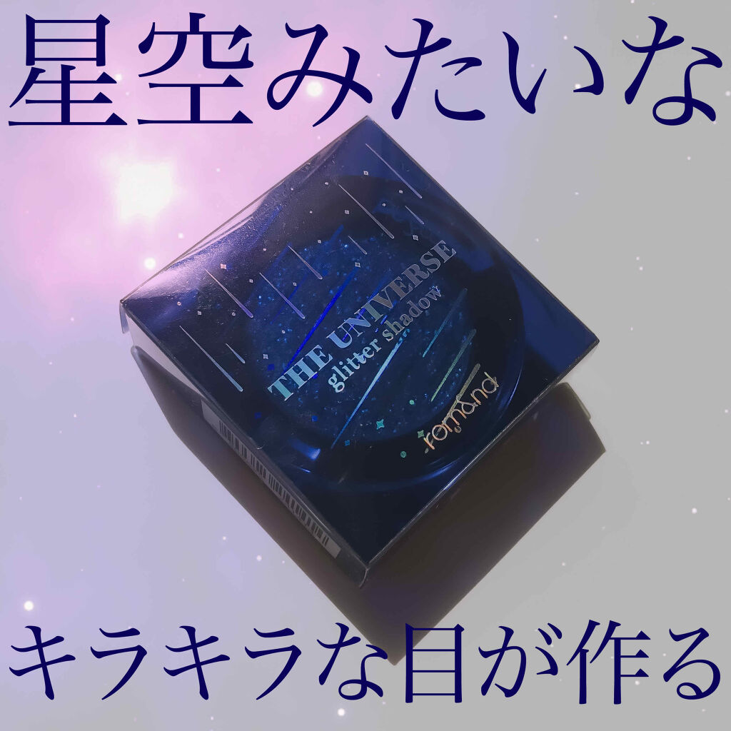 グリッター シャドウ カラー/rom&nd/グリッターを使ったクチコミ（1枚目）