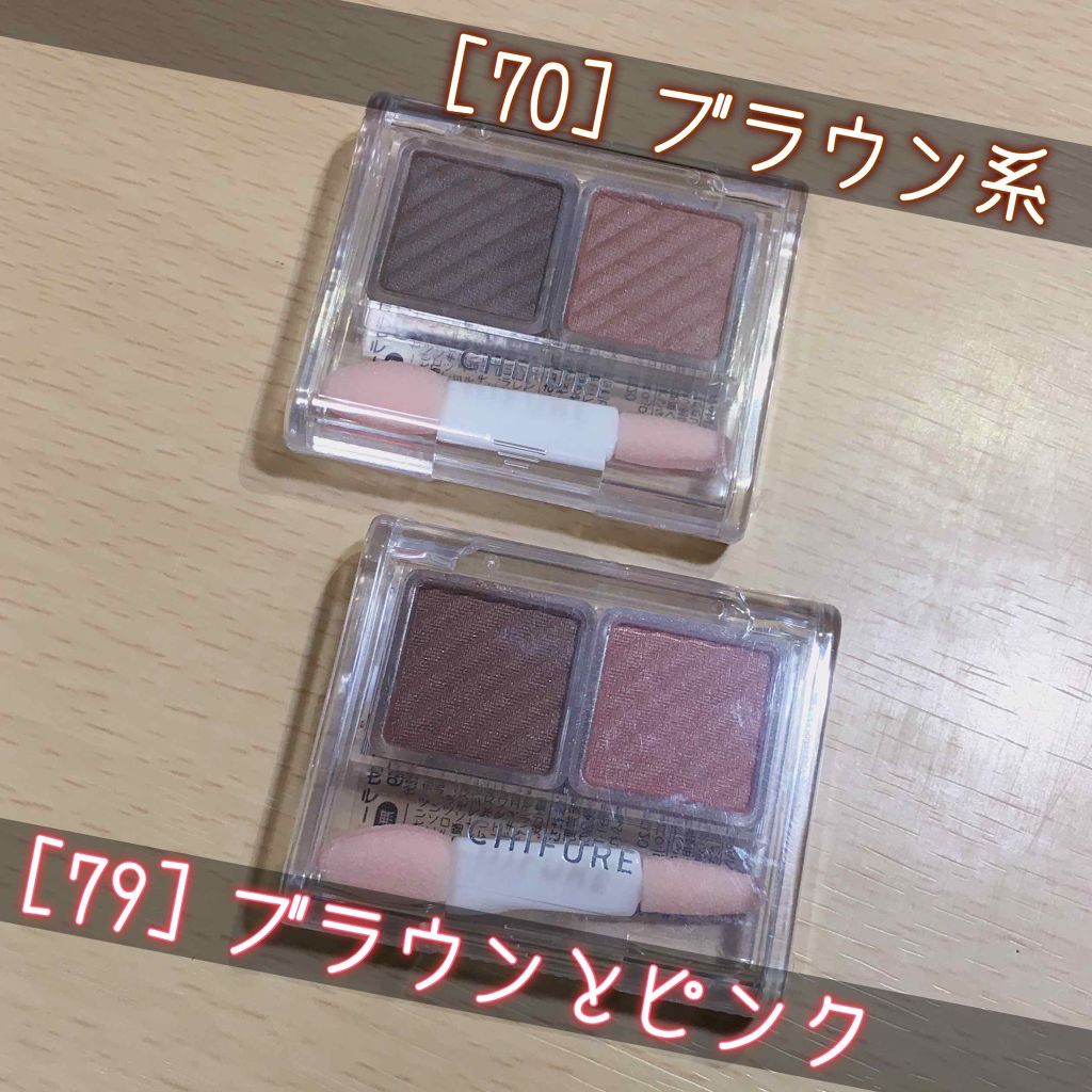 アイ カラー(チップ付)/ちふれ/アイシャドウパレットを使ったクチコミ(2枚目)