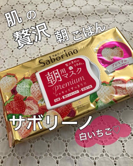 目ざまシート ひきしめタイプ/サボリーノ/シートマスク・パックを使ったクチコミ(1枚目)