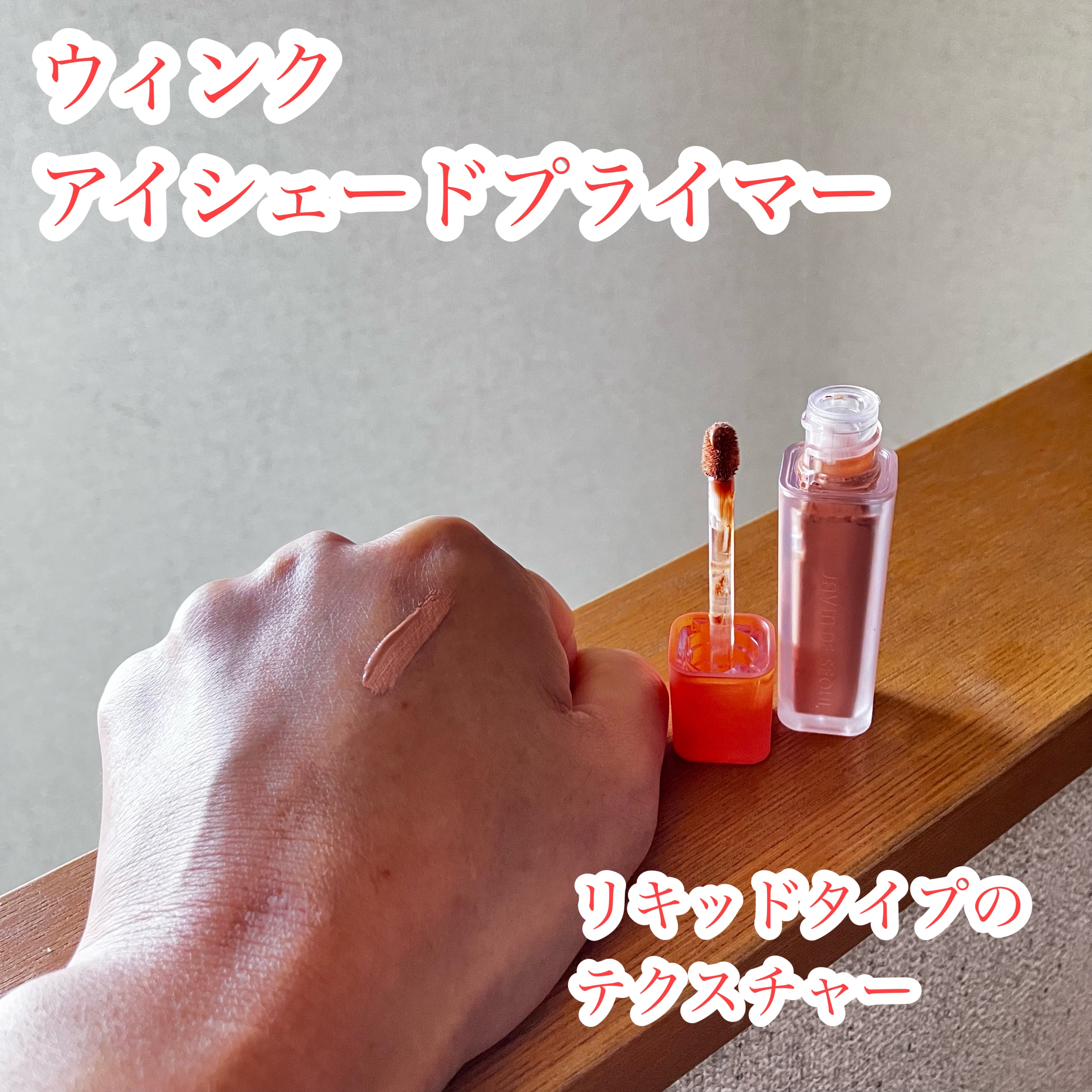 ジャビンドゥソウル ウインクファンデーションパクト/Javin De Seoul/クッションファンデーションを使ったクチコミ（2枚目）