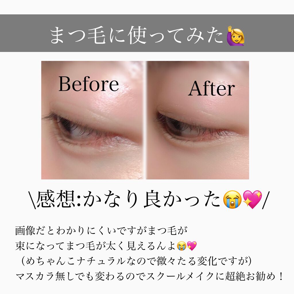 クリア マスカラR/CEZANNE/マスカラ下地を使ったクチコミ(6枚目)