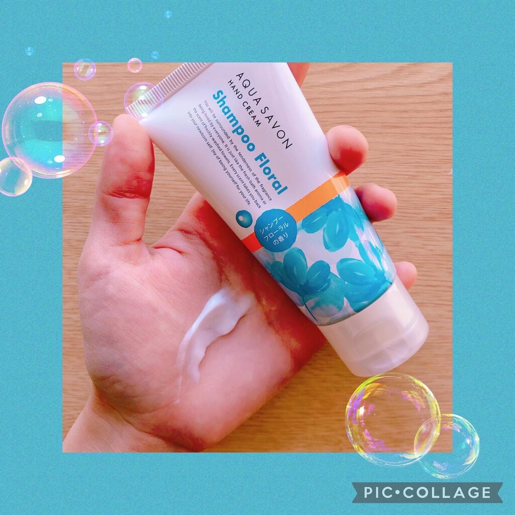 ハンドクリーム シャンプーフローラルの香り 18a/アクアシャボン/ハンドクリームを使ったクチコミ（1枚目）