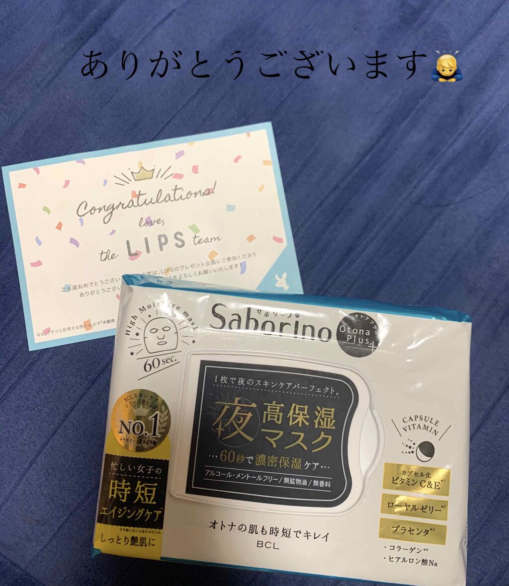 を使ったクチコミ（1枚目）