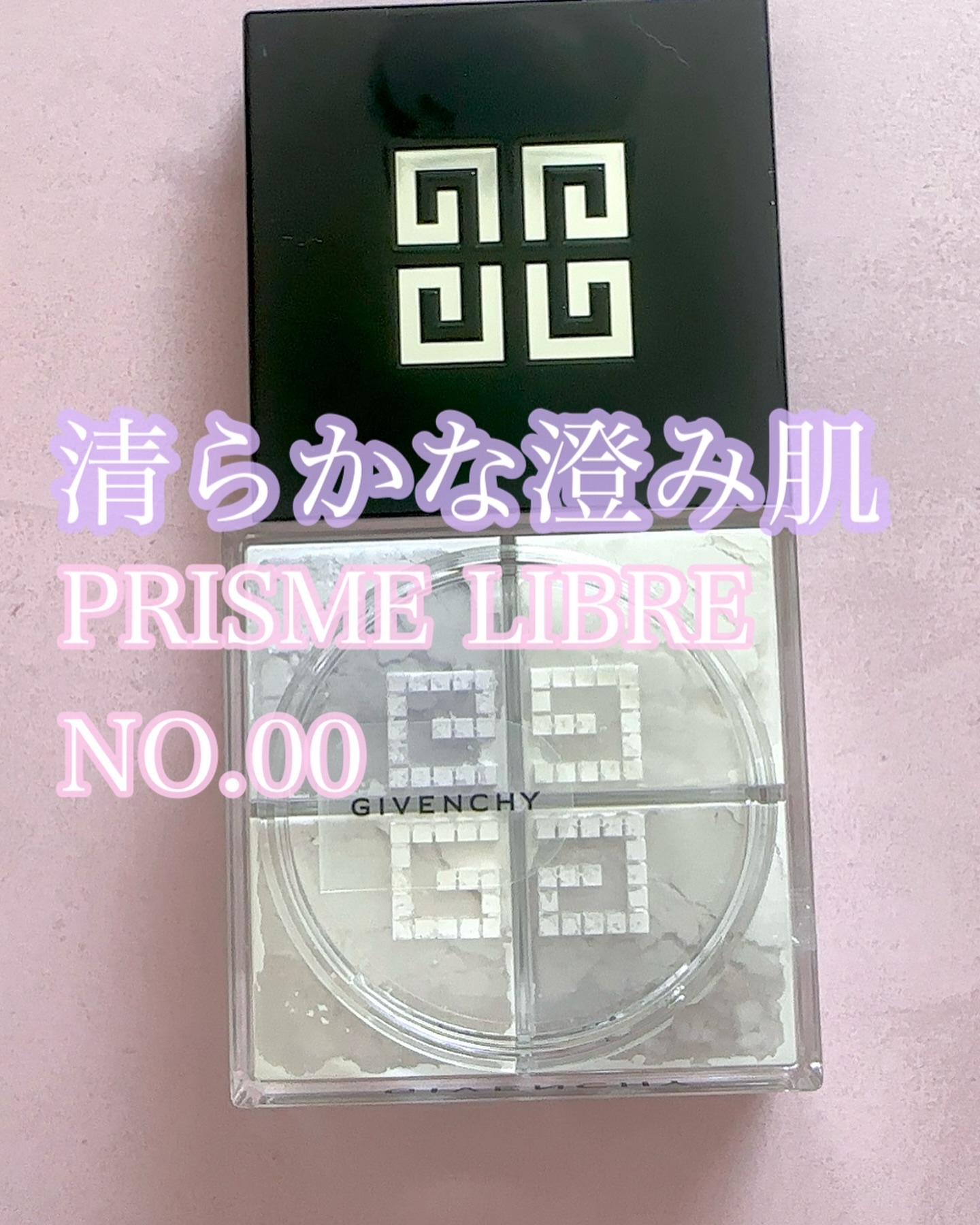 プリズム・リーブル/GIVENCHY/ルースパウダーを使ったクチコミ（1枚目）