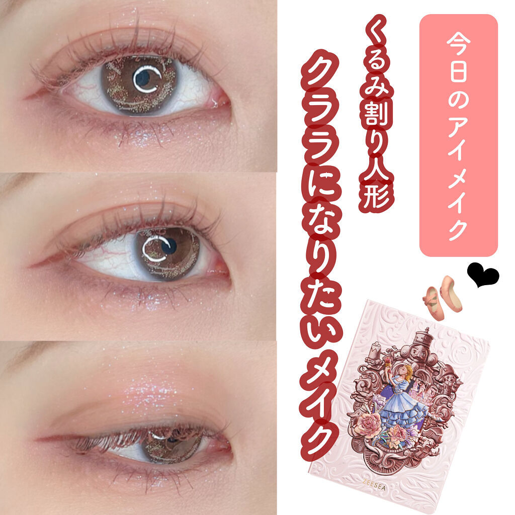ZEESEAくるみ割り人形　キャンディクルーズ12色メイクアップパレット/ZEESEA/アイシャドウパレットを使ったクチコミ（1枚目）