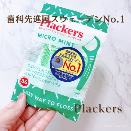 マイクロクリーンミント/Plackers®/歯ブラシを使ったクチコミ(1枚目)