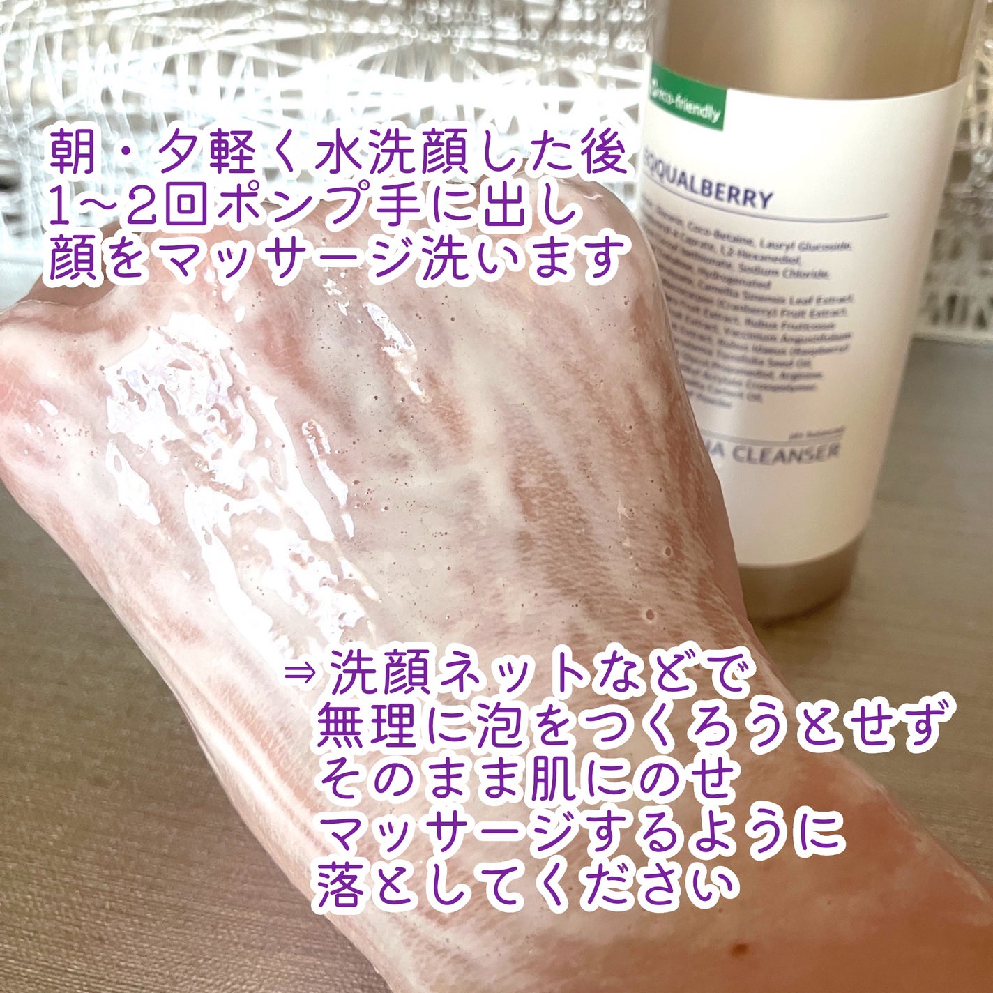 サウナクレンザー/イクォルベリー/クレンジングジェルを使ったクチコミ(5枚目)