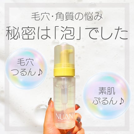 浸透バブル化粧水/NUAN/化粧水を使ったクチコミ(1枚目)