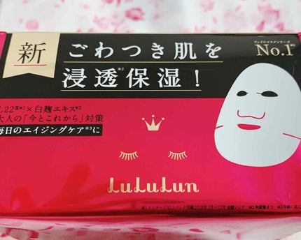 ルルルンプレシャス RED(モイスト)【旧】/ルルルン/シートマスク・パックを使ったクチコミ(3枚目)