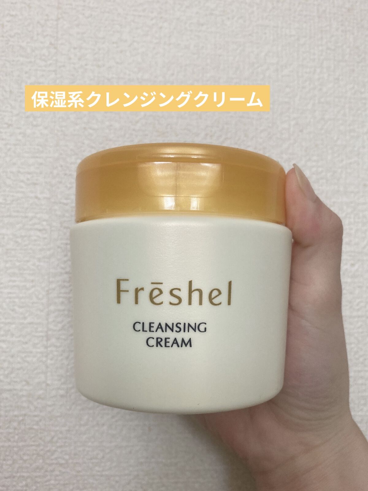 kanebo フレッシェル クレンジングクリームN メイク落とし 250g Kanebo カネボウ フレッシェル クレンジングクリームN (250g