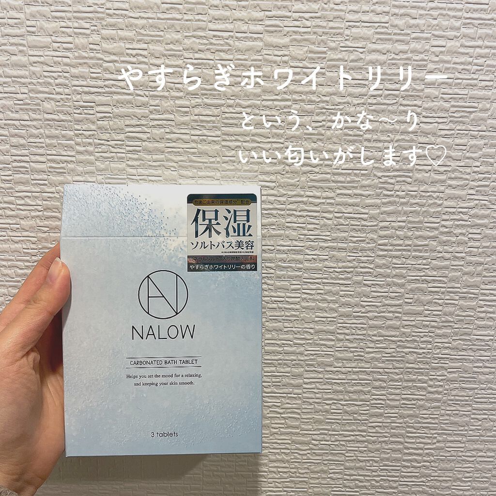 炭酸ソルト入浴料 ホワイトリリーの香り 3日分/NALOW/炭酸系入浴剤を使ったクチコミ（2枚目）