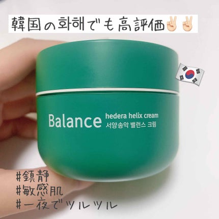 ヘデラヘリックス バランスクリーム/Milk Touch/フェイスクリームを使ったクチコミ(1枚目)