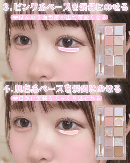 アイシャドウベース/キャンメイク/アイシャドウベースを使ったクチコミ(4枚目)