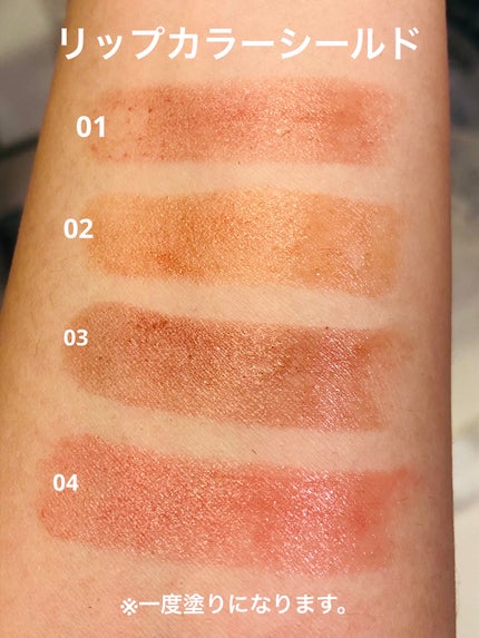リップカラーシールド/CEZANNE/口紅を使ったクチコミ(4枚目)
