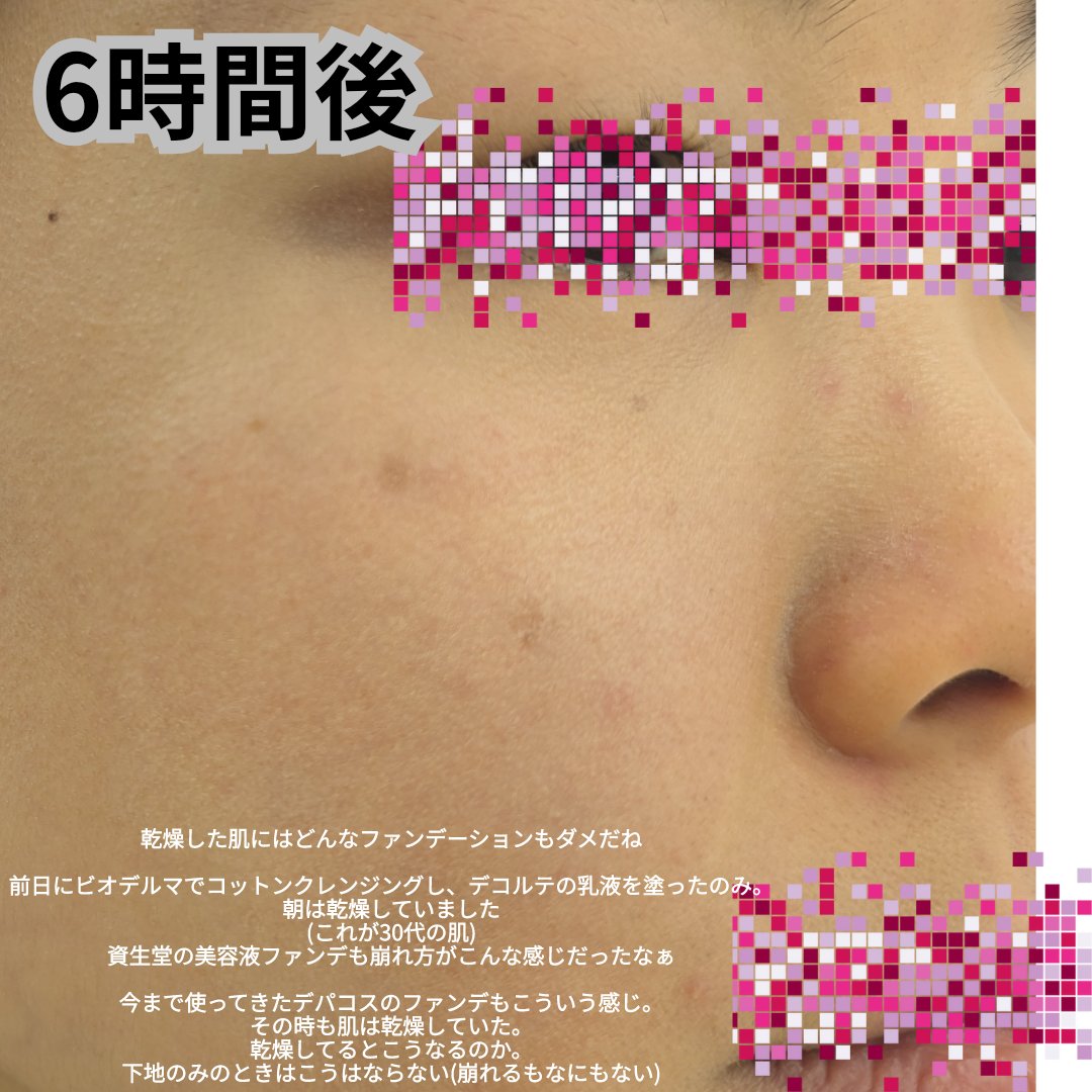 プロテーラービーグロウファンデーション　ニュークラス/espoir/ファンデーションを使ったクチコミ（3枚目）