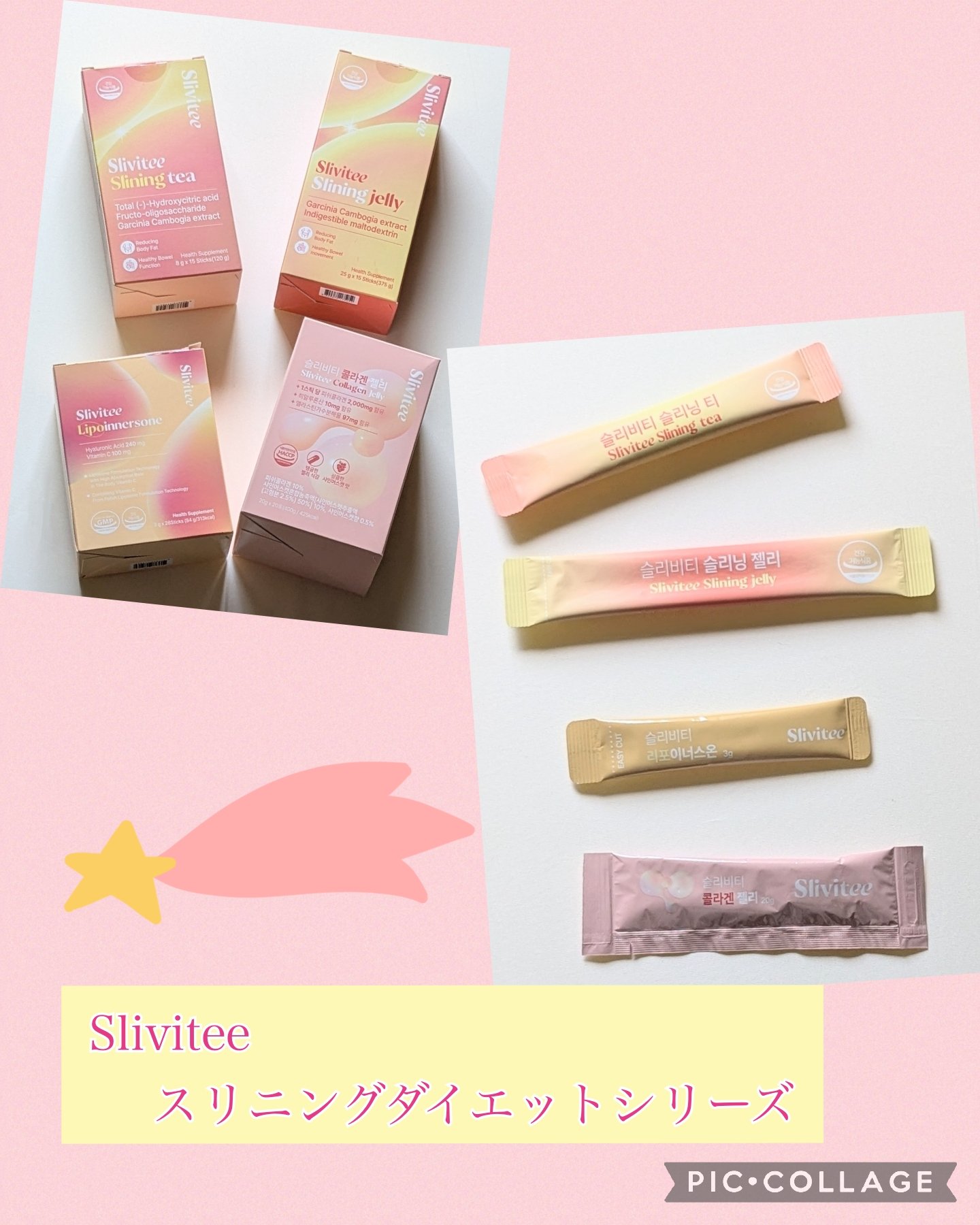 リポイナソン/Slivitee/美容サプリメントを使ったクチコミ（1枚目）