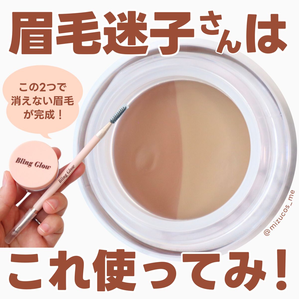 ブロウライナー/BLING GLOW/その他アイブロウを使ったクチコミ（1枚目）