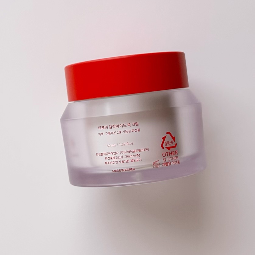 ガラマイドソーククリーム/TAFOMI/フェイスクリームを使ったクチコミ（2枚目）