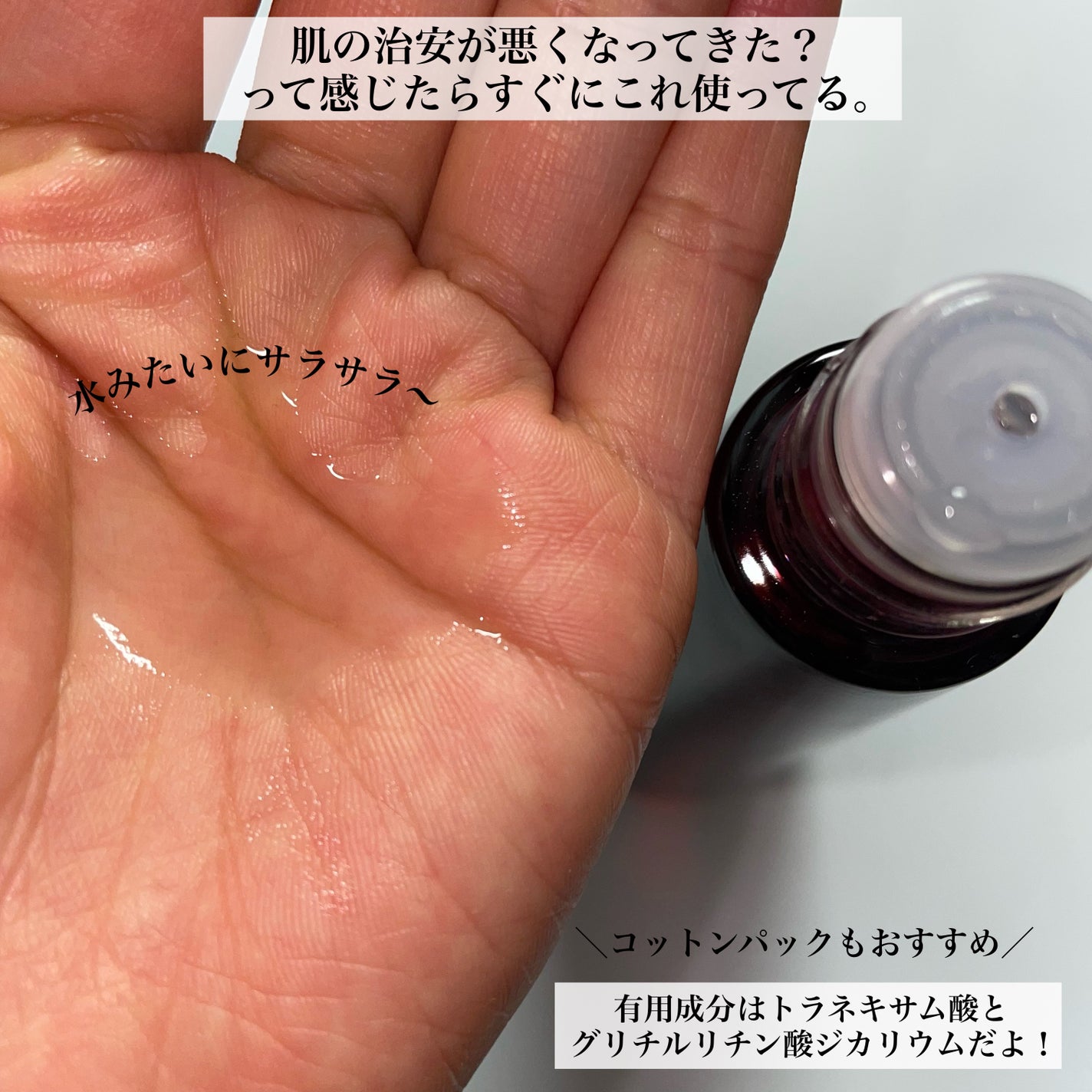 PWハーブアクネウォーター/アクティフリー/化粧水を使ったクチコミ(3枚目)