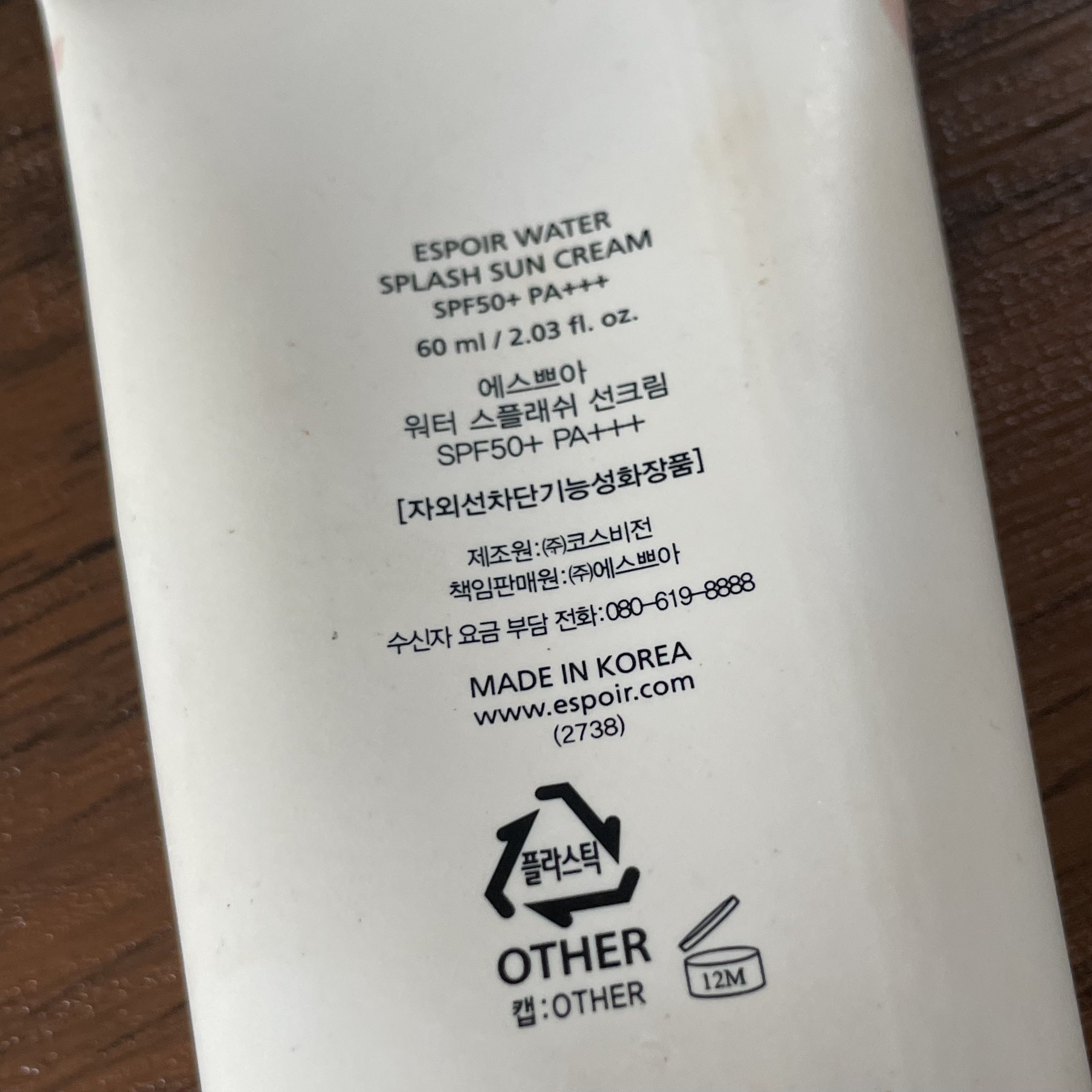 ウォータースプラッシュサンクリーム セラミド/espoir/日焼け止めクリームを使ったクチコミ（3枚目）