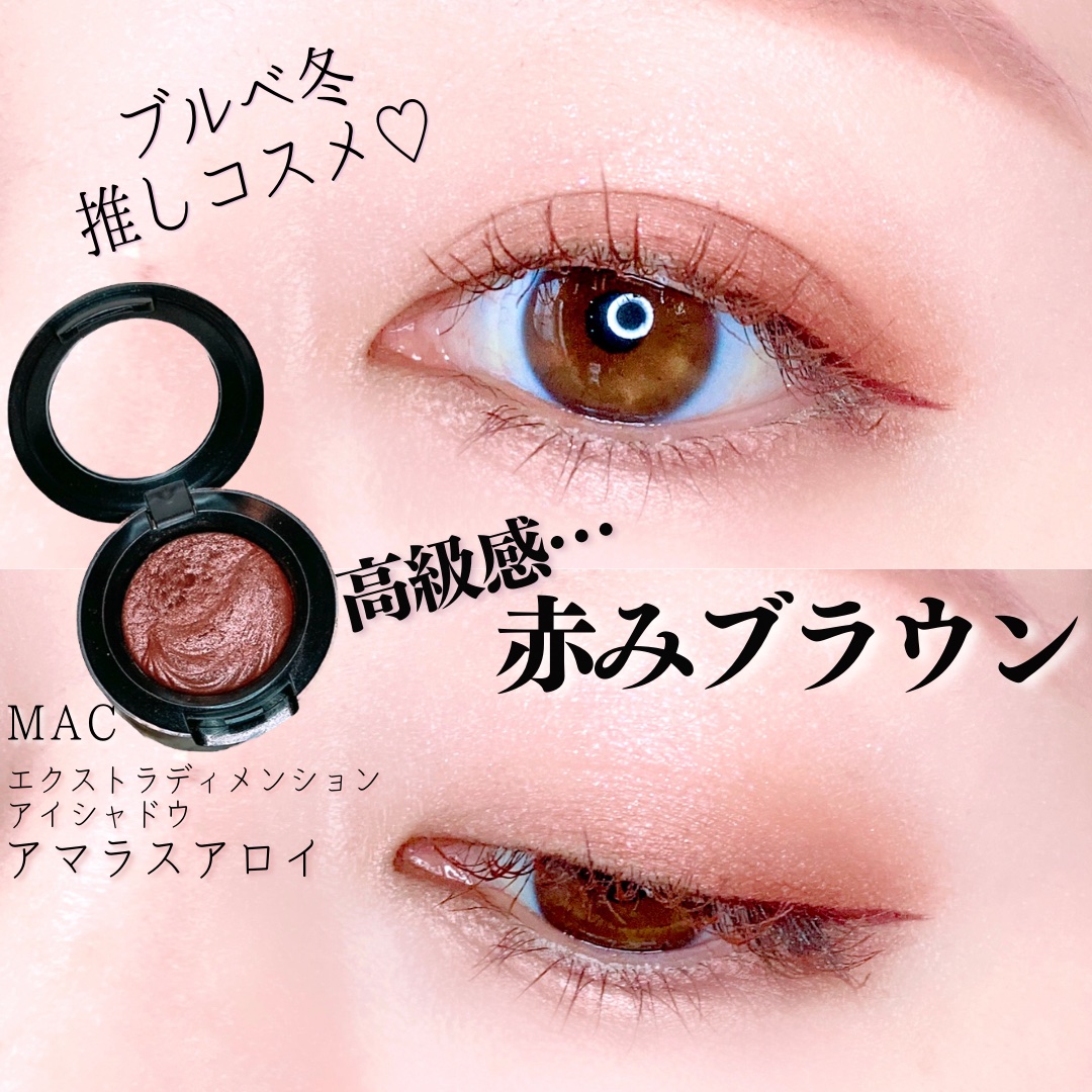 エクストラ ディメンション アイシャドウ アマラス アロイ/M・A・C/単色アイシャドウを使ったクチコミ（1枚目）