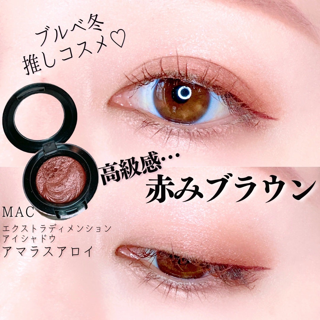 エクストラ ディメンション アイシャドウ/M・A・C/単色アイシャドウを使ったクチコミ(1枚目)