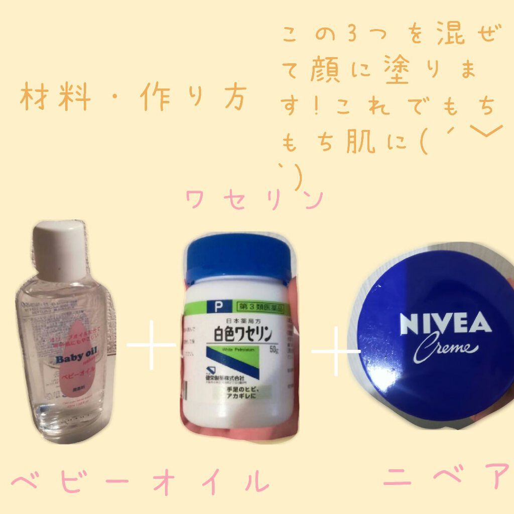 ニベアクリーム/ニベア/ボディクリームを使ったクチコミ（2枚目）