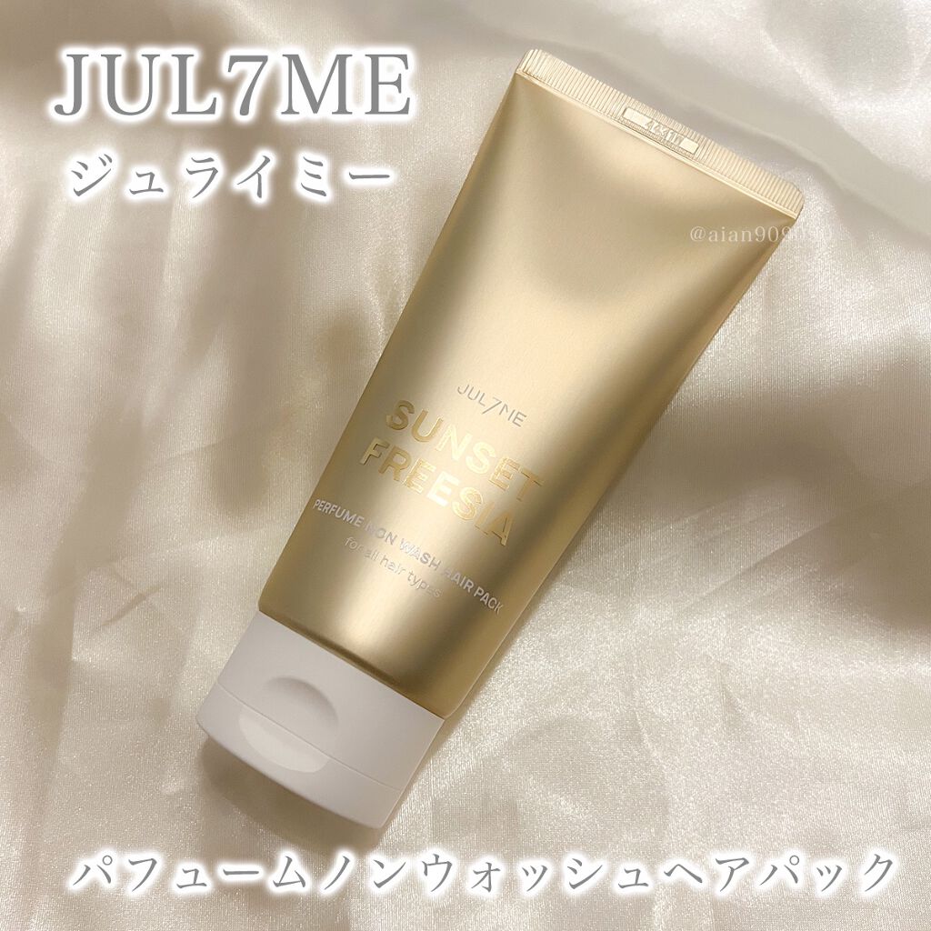 パフュームノンウォッシュヘアパック/JUL7ME/ヘアトリートメントを使ったクチコミ（1枚目）